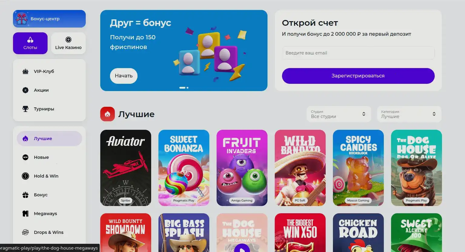 Интерфейс казино Hotskins регистрация